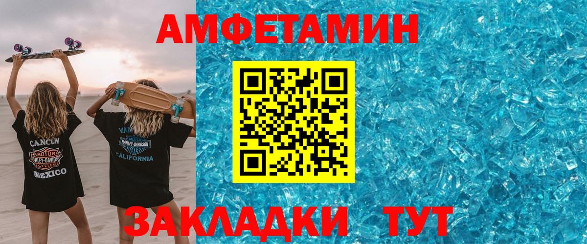 Amphetamine Premium  Вход с VPN  Киров 