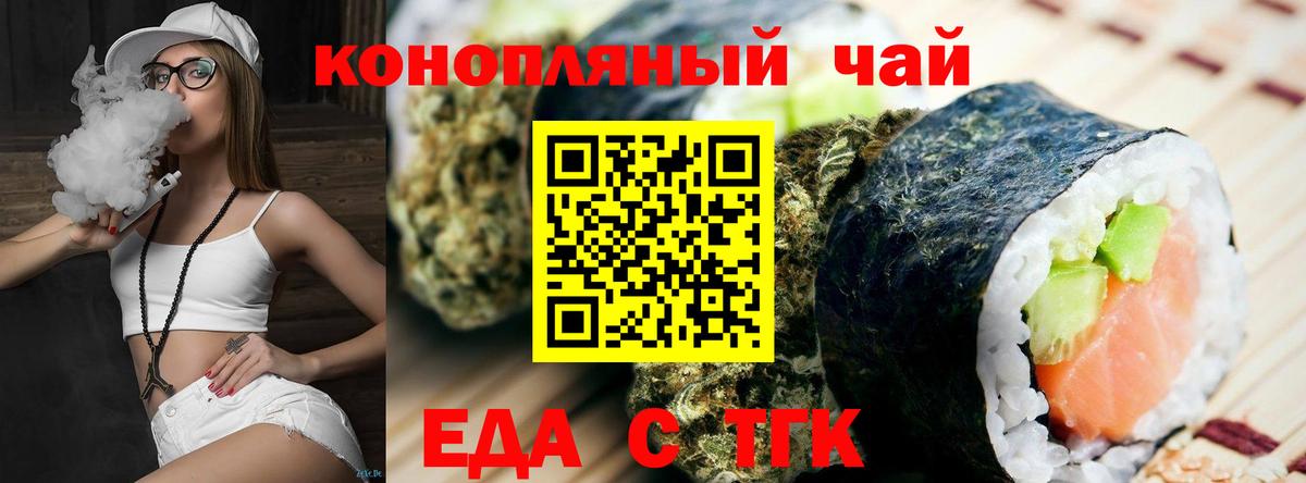 Киров  Cannafood марихуана  Вход с VPN 
