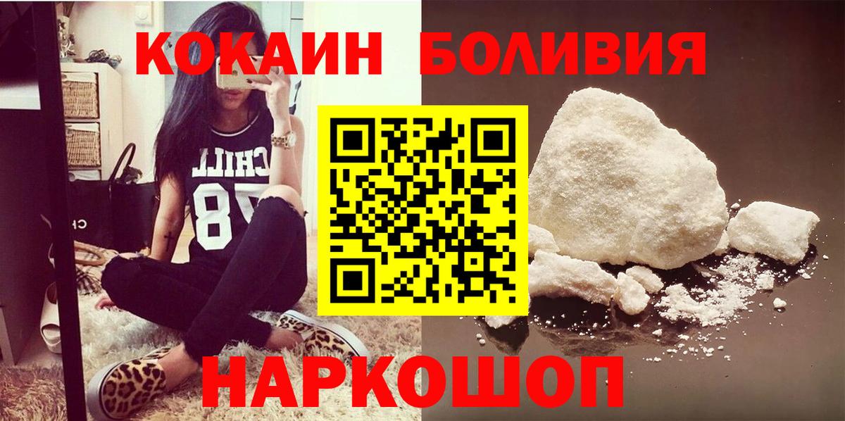 Cocaine Fish Scale Киров