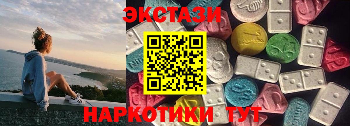 купить   Вход с VPN  Ecstasy  Ecstasy Philipp Plein  Киров  Ecstasy Cube 