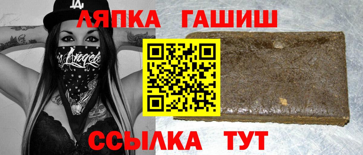 Гашиш 40% ТГК  Вход с VPN  закладка  ГАШИШ Изолятор  Киров 