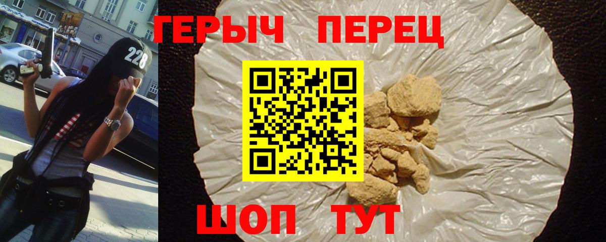 Героин гречка Киров