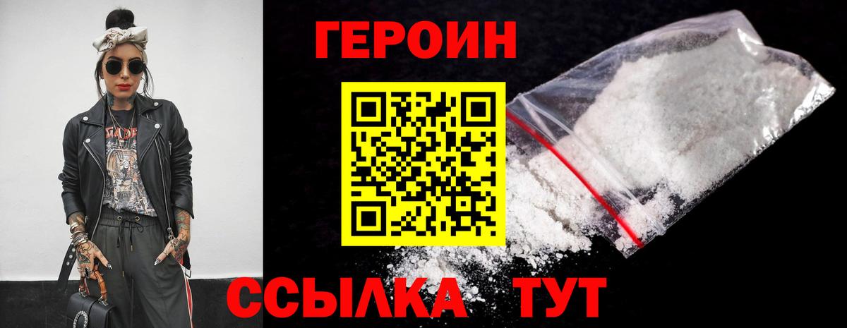 ГЕРОИН афганец  Вход с VPN  Киров 