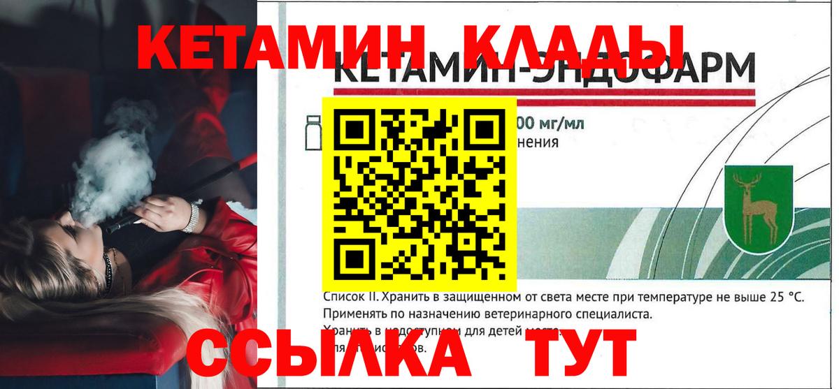 Кетамин ketamine Киров