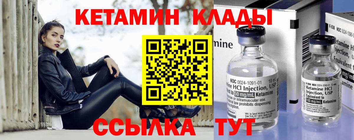 Кетамин VHQ  Вход с VPN  Киров 