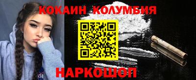 кокаин колумбия Беслан