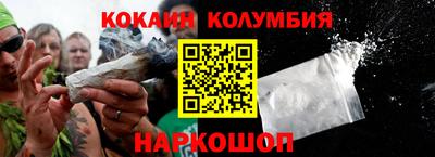 кокаин колумбия Беслан