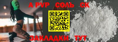 соль курить ск Берёзовский