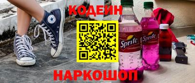 мескалин Бийск