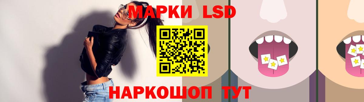 LSD-25 экстази кислота Киров