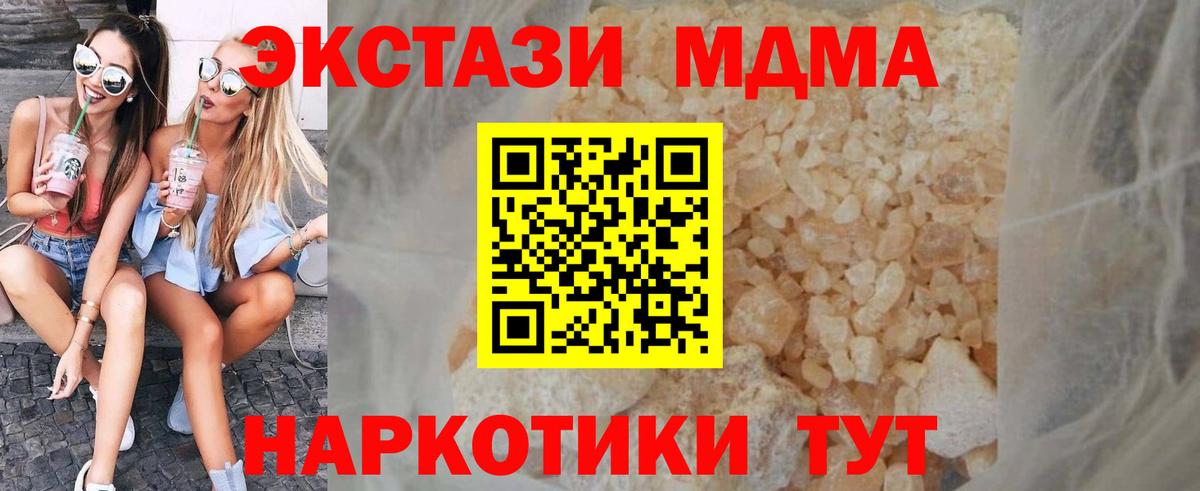 MDMA молли Киров