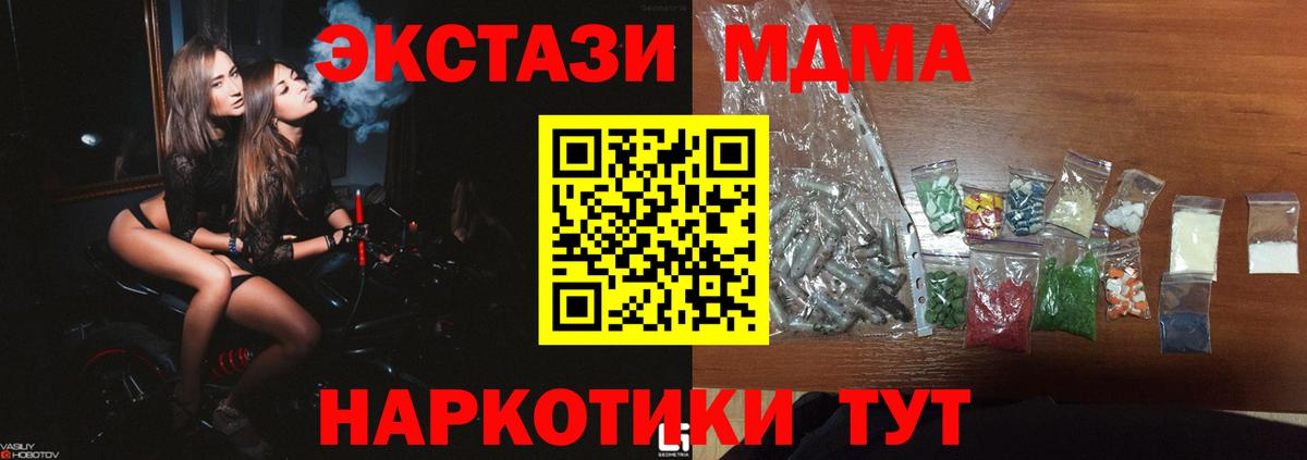 МДМА crystal  МДМА молли  Вход с VPN  Киров 