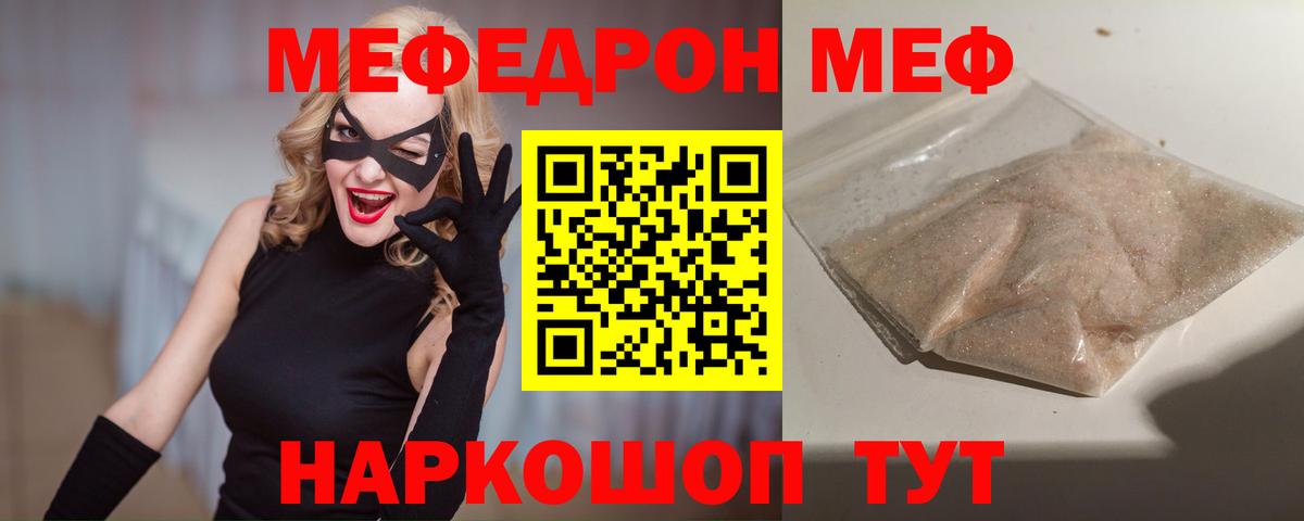 Мефедрон мука Киров