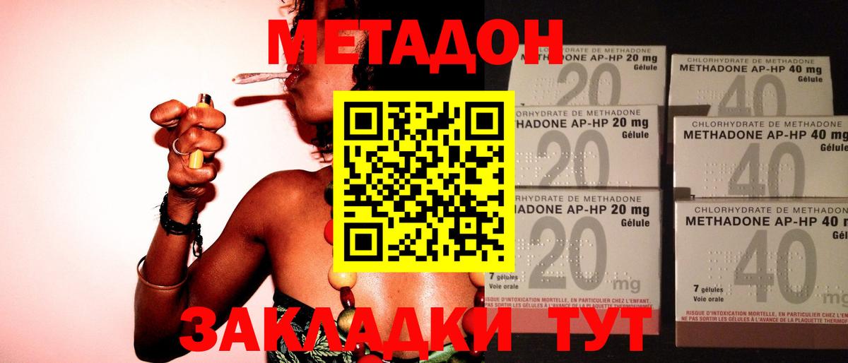 Метадон мёд Киров