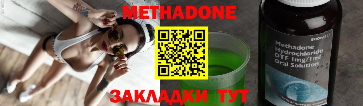 kraken как зайти  Метадон кристалл  Вход с VPN  МЕТАДОН VHQ  Киров 