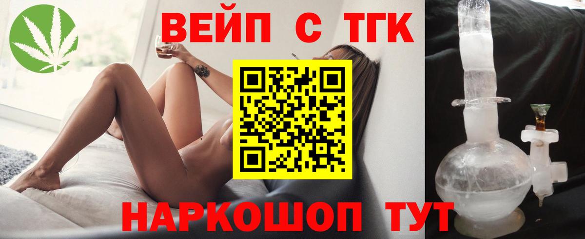 ТГК Wax Киров