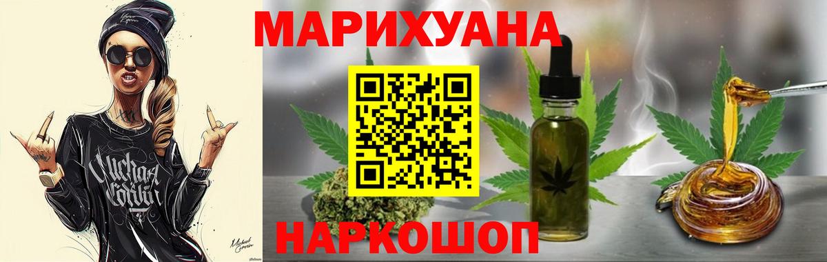 Канабис план  Канабис индика  Конопля LSD WEED  Бошки марихуана ГИДРОПОН  Киров  Вход с VPN 